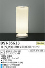 DAIKO DST-35613