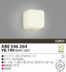 KOIZUMI ABE546264