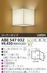 KOIZUMI ABE547032