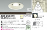 KOIZUMI ADE650219