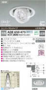 KOIZUMI ADE650473