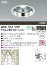 KOIZUMI ADE951199