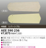 KOIZUMI AEE590236