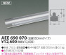 KOIZUMI AEE690070