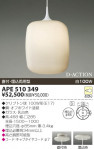 KOIZUMI APE510349