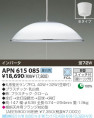 KOIZUMI APN615085