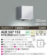 KOIZUMI AUE547152