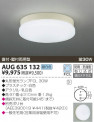 KOIZUMI AUG635132