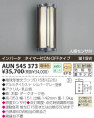 KOIZUMI AUN545373