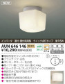 KOIZUMI AUN646146