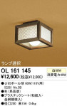 ODELIC OL161145