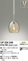 ODELIC OP034249