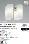 ODELIC OC006589L