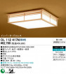 ODELIC OL112417N