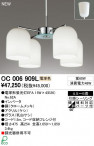 ODELIC OC006909L