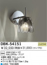 DAIKO DBK-54151