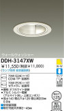 DAIKO DDH-3147XW