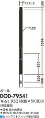 DAIKO DOD-79541