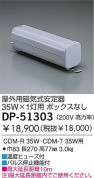 DAIKO DP-51303