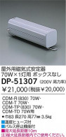 DAIKO DP-51307