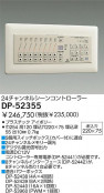 DAIKO DP-52355