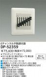 DAIKO DP-52359
