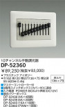 DAIKO DP-52360