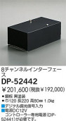 DAIKO DP-52442