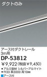 DAIKO DP-53812