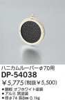 DAIKO DP-54038