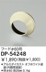 DAIKO DP-54248