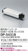 DAIKO DP-54318
