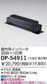 DAIKO DP-54911