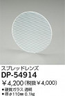 DAIKO DP-54914