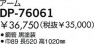 DAIKO DP-76061