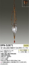 DAIKO DPN-52871