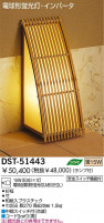 DAIKO DST-51443