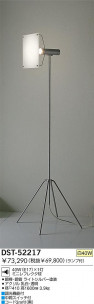 DAIKO DST-52217