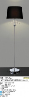 DAIKO DST-54307