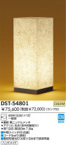 DAIKO DST-54801