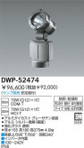 DAIKO DWP-52474