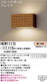 PANASONIC��HEW1117E