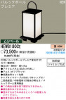 PANASONIC��HEW8180CE
