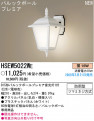 PANASONIC��HSEW5022WE