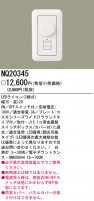 PANASONIC��NQ20345