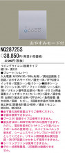PANASONIC��NQ28725S