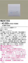 PANASONIC��NQ28735S