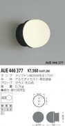 KOIZUMI AUE446377