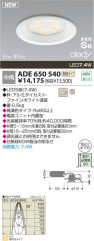 KOIZUMI ADE650540