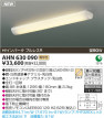 KOIZUMI AHN630090